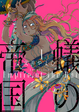 Империя муравьёв