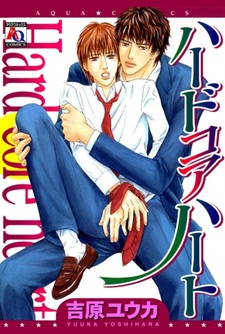 Развратное сердце