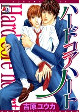 Развратное сердце