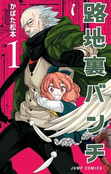 Безбашенная компашка