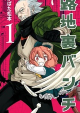 Безбашенная компашка