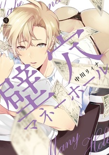 Денежное отверстие в стене