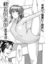 Секретный клуб