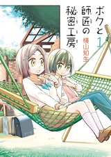 Секретный семинар для меня и моего учителя