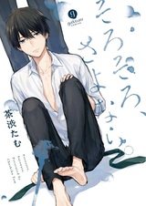 Нам пора прощаться