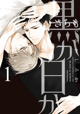 Чёрный или белый