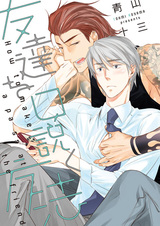 Tomodachi wo Kudoku Houhou