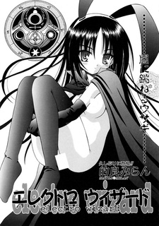 Электрический волшебник