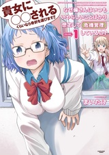 Naze Sonae-san wa Itsumo Iyarashii Koto Bakari Soutei shite Kiki Kanri shiteiru no?