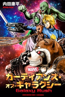 Стражи Галактики: Галактический напор