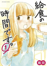 Время обеда