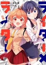 Писатель против писателя