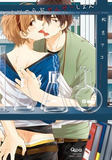 Сам себе секрет