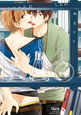 Сам себе секрет