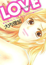 Немного больше любви