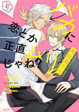 Разве сложно полюбить дурака?