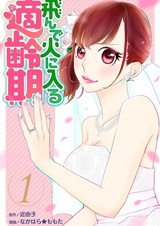 Tonde Hi ni Iru Tekireiki