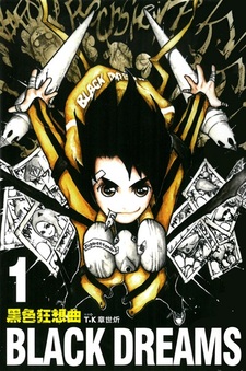 Чёрная рапсодия