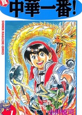 Новый мастер кулинарии