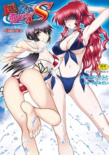 Maji de Watashi ni Koi Shinasai! S: Adult Edition - Shin Heroine-hen