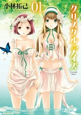 Кристальные дни