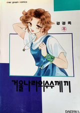 Загадка зеркальной страны