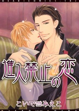 Запрещённый знак любви