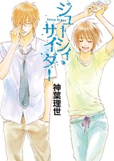 Сочный сидр