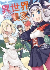 Фермерская жизнь в ином мире