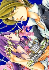 Renai Ikinokori Game