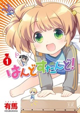 Стойка на руках!