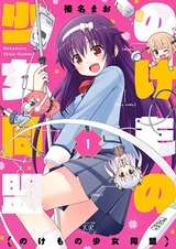 Альянс девушек-изгоев