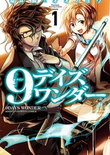 Девять дней чуда