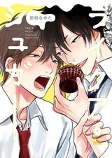 Словно сахар