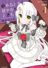 В болезни и в здравии