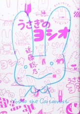 Нарисованный кролик