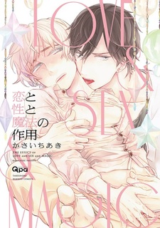 Любовь, секс и магическое воздействие