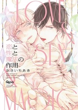 Любовь, секс и магическое воздействие