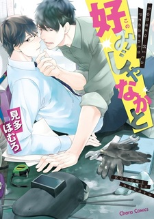 Не в моём вкусе