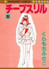 Дешёвое удовольствие