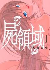 Смерть и цветы