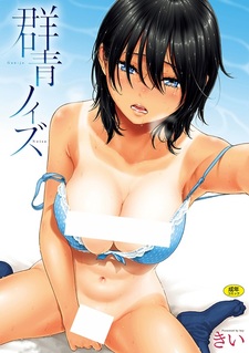 Ультрамариновый шум