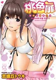 Розовые врата