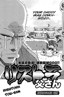 Risutora Tou-san