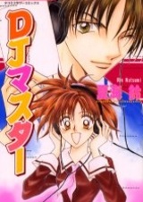 Диджей-мастер