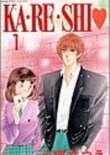 Ka.re.shi