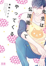 Угрюмый воспитатель