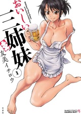 Три сладкие сестрички