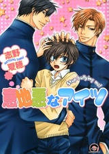 Хватит издеваться надо мной!