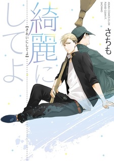 Пожалуйста, очисти это